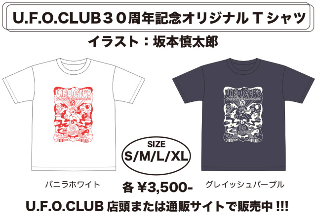 U.F.O.CLUB 30周年記念オリジナルTシャツ画像